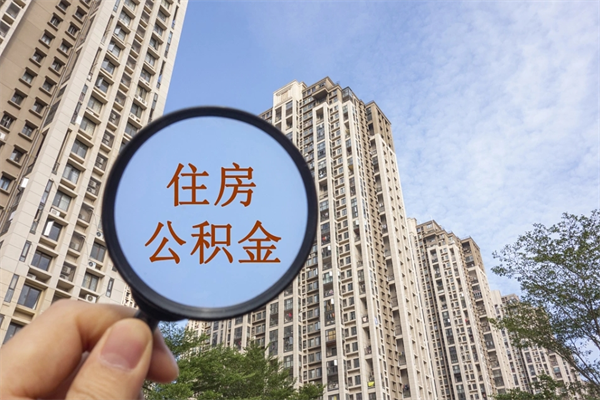 铜川2万公积金余额能贷款多少（铜川2万块钱公积金可以贷款多少）